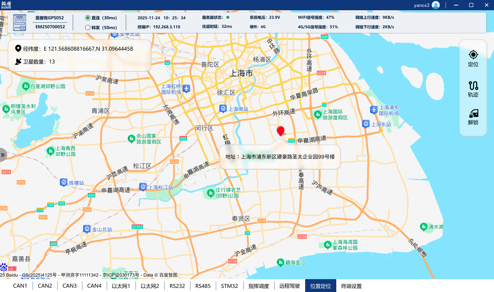 自研软件 位置定位 1