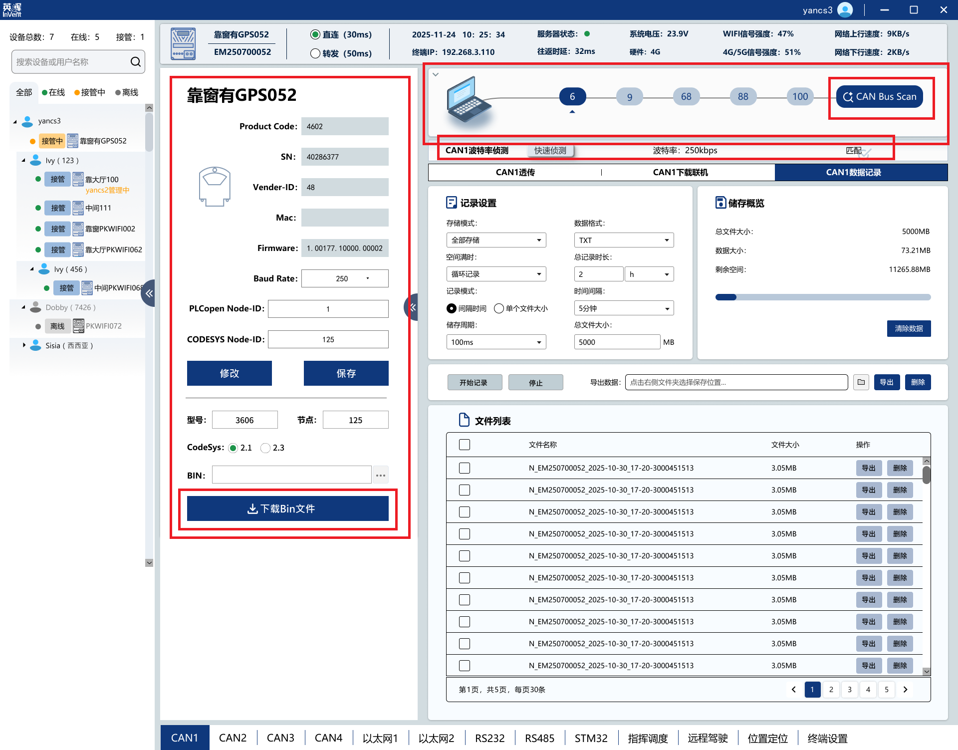 自研软件 can1 9 1